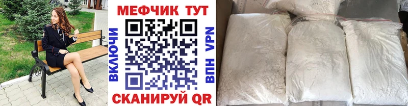 Мефедрон мука Братск