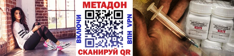 mega ССЫЛКА наркошоп Братск Метадон VHQ
